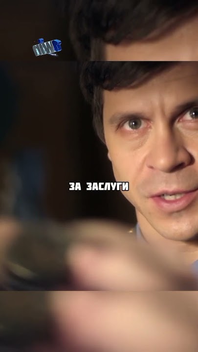 Хотели уволить, но повысили😳 #фильм #сериал #кино - YouTube