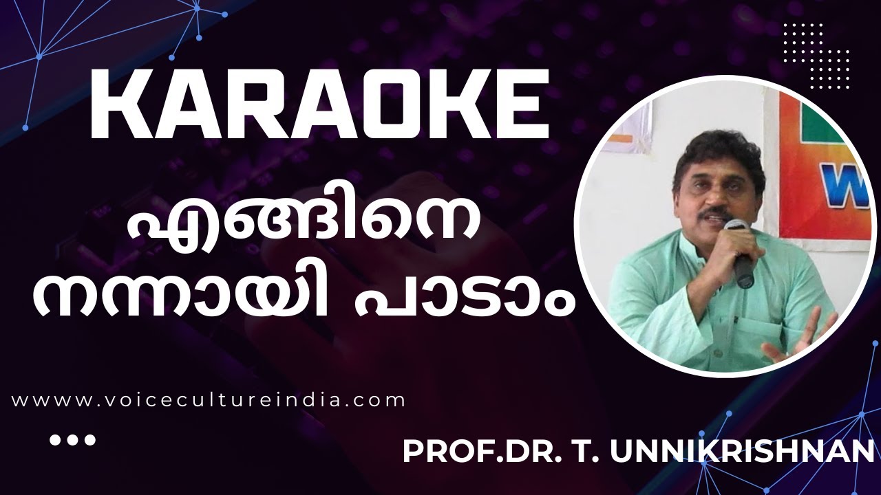 Sing Karaoke Easily I Malayalam I Prof  T  Unnikrishnan