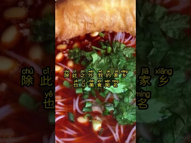 [一分钟中文阅读 EP 15] HSK 3我的家乡(理查老师直播课-中文阅读听力练习)