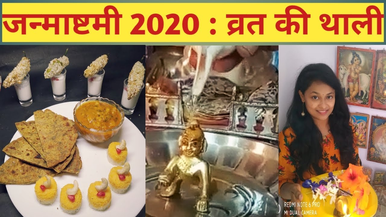 Janamashtami 2020 : Vrat ki Thali | 4 EASY VRAT RECIPE | Jayfusion 