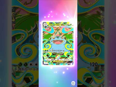 ポケポケ星2開封 #ポケポケ #ポケモン #ショート