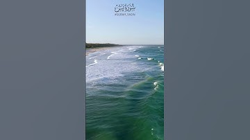 سورة يس ✨ استمع وكرر لراحة النفس والطمأنينة | Surah Yasin ✨ Listen & Repeat for Comfort & Serenity