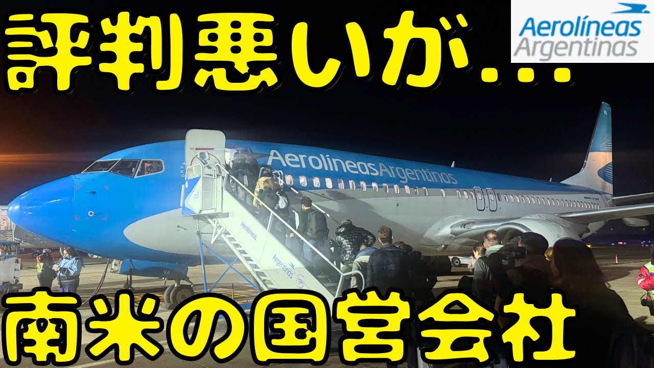 A state-run company with a bad reputation] When I flew to the