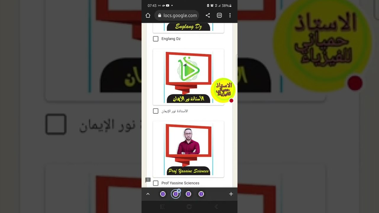 احبائي هذا اخر يوم