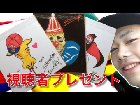 感謝 視聴者にイラストを配りに行ってきた 切なる思い Youtube