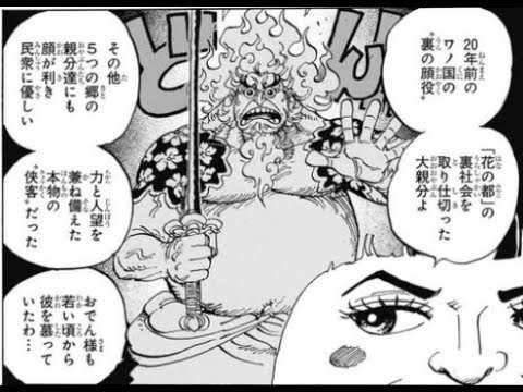 Onepiece 935話 2chまとめ クイーンの懸賞金が判 明 ルフィは勝てるの か Youtube