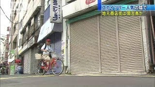 スカイツリー人気の陰で・・・地元商店街は