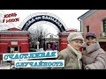 #vlog Гуляем по Москве. Сад имени Баумана. Счастливая случайность