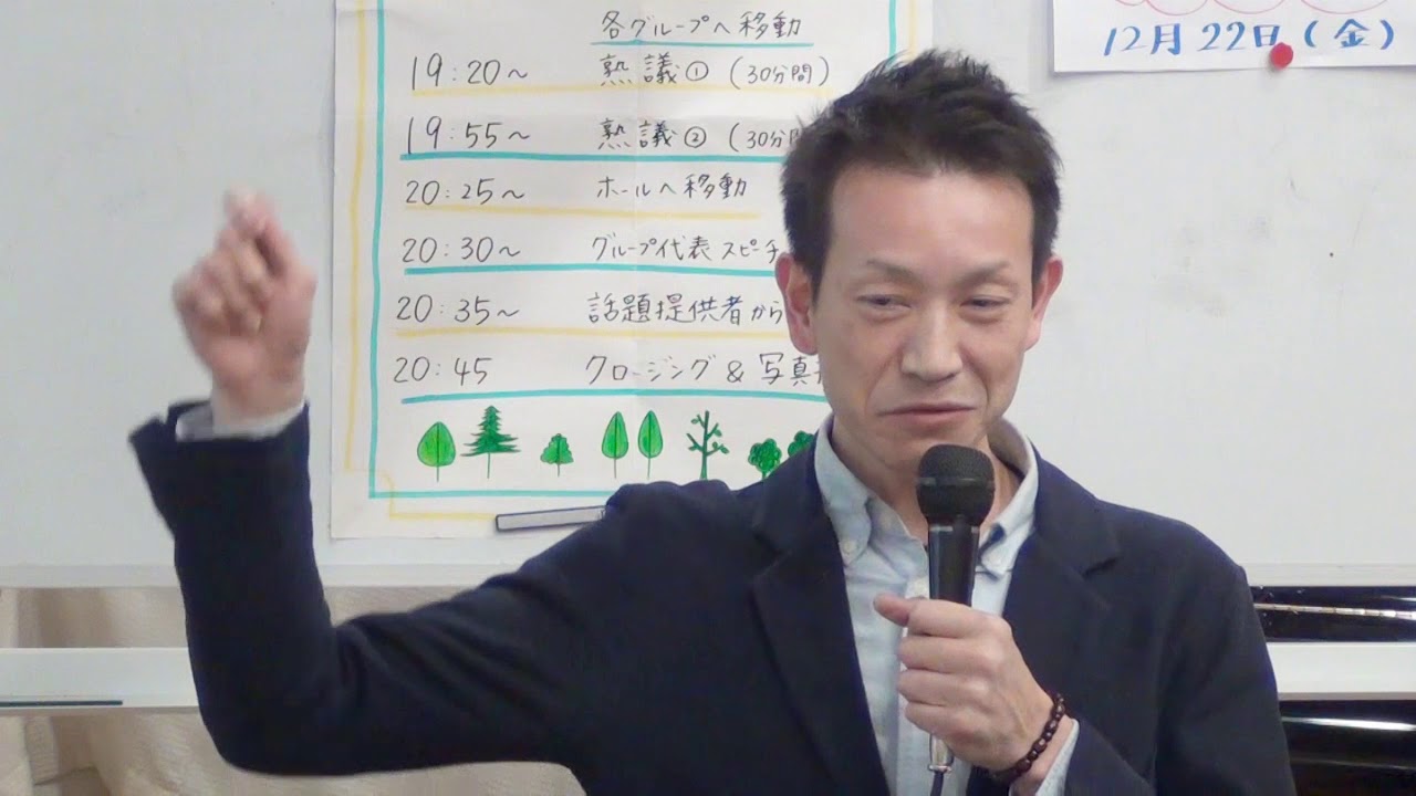 第58回 教育カフェマラソン 黒川洋司さん 3 Youtube