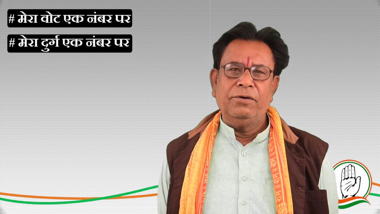 Doman Singh Sahu - Ward 01 - Public View On Durg MLA Arun Vora