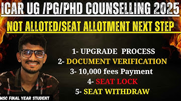 ICAR UG/PG/PHD 1 ROUND  SEAT ALLOTMENT ‼️AFTER NEXT STEP SEAT UPGRADE /DOCUMENT VERIFICATION❔