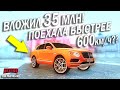 ВЛОЖИЛ В ТЮНИНГ BENTAYGA 35МЛН! СТАЛА ЕХАТЬ БЫСТРЕЕ? НЕКСТ РП!