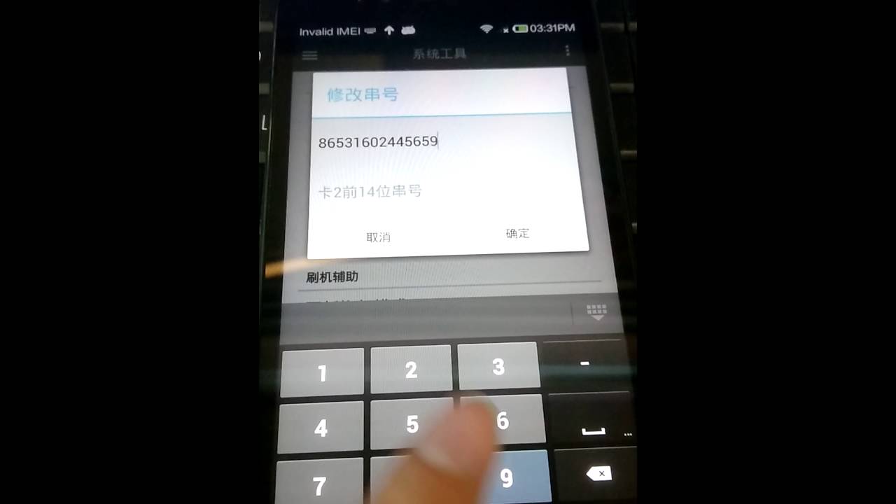 Генератор imei xiaomi