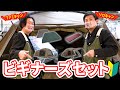 【初心者向け】今年キャンプを始めたいあなたに！おすすめのテントセットをご紹介します！【Coleman(コールマン)】