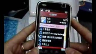 中天X688商务手机