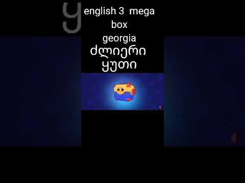 brawl stars ქართულად georgia და and ინგლისურად english