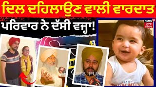 Kharar Murder | ਖਰੜ 'ਚ ਦਿਲ ਦਹਿਲਾਉਣ ਵਾਲੀ ਵਾਰਦਾਤ | Mohali Triple Murder | Mohali News | N18V