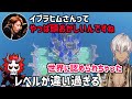 釈迦さんとありさかさんにちひろ城をべた褒めされてニチャニチャが止まらないイブラヒム