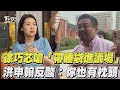 兩岸政治鬥爭及議題