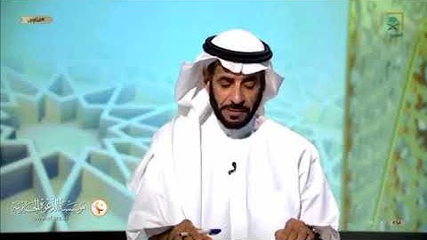 فضل سورة البقرة للتداوي بها ، ومتى ينفث في الماء من يقرأ السورة : العلامة صالح الفوزان