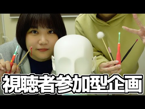 🐰ASMR🐰[#1 視聴者参加型企画]オフラインでこの企画やる人、私以外にいるか？