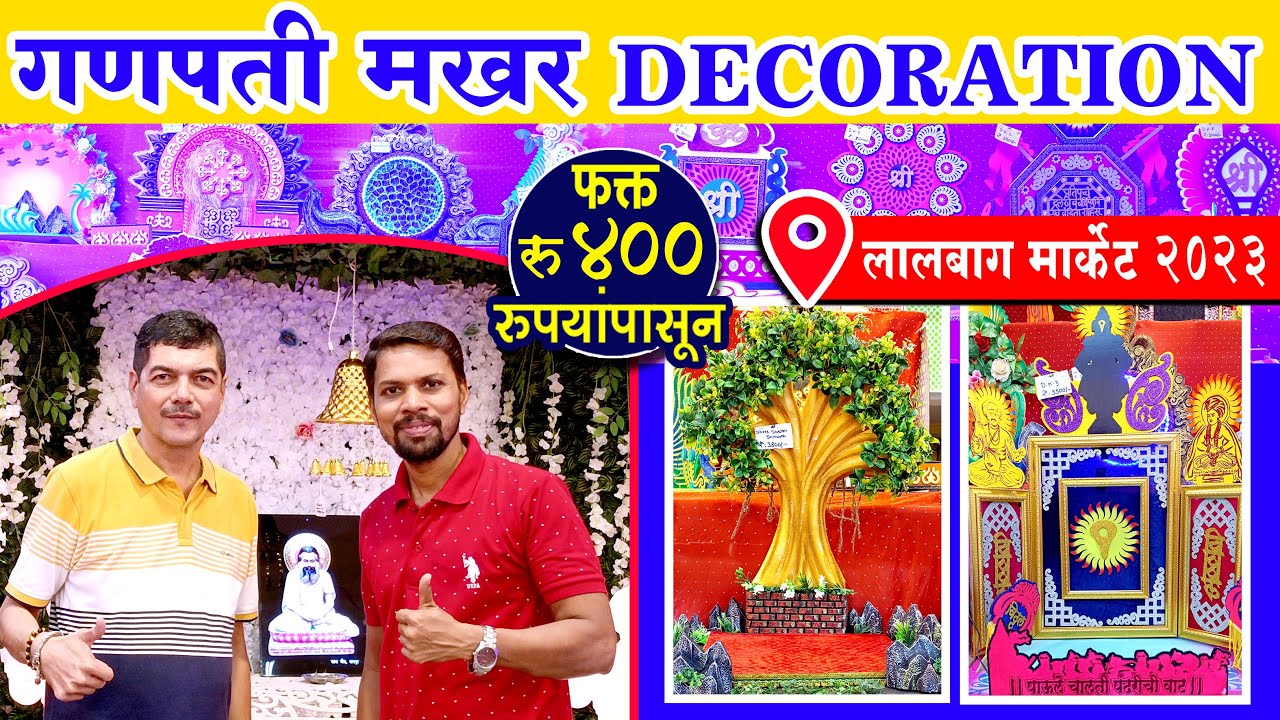 Ganpati Makhar 2023 | Ganpati Decoration at Home | Eco friendly ganpati makhar | flower decoration