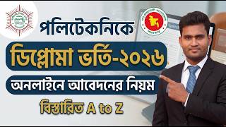 Polytechnic/Diploma Admission 2026 Application Process | Polytechnic/BTEB Admission 2026 Apply On... screenshot 2