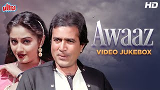 AWAAZ (1984) MOVIE ALL SONGS | Rajesh Khanna, Kishore Kumar, Asha Bhosle | आवाज़ मूवी के गाने