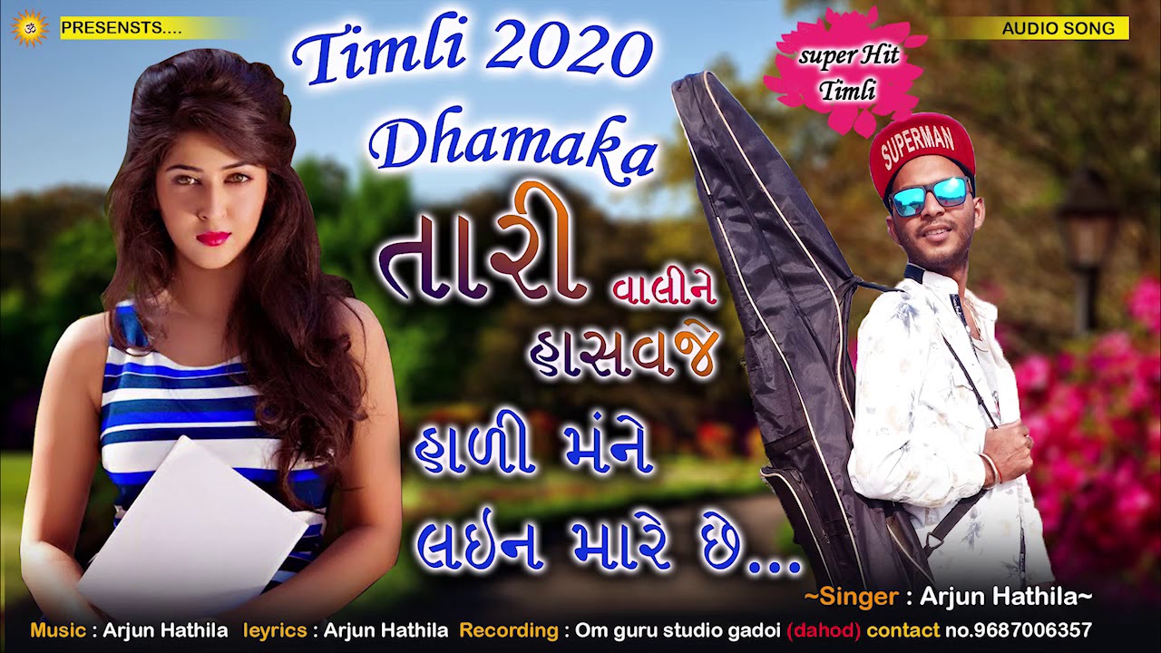 Arjun Hatila || super hit Timli 2020 || Tarivalin headache....|| Om guru studio gadoi DAHOD