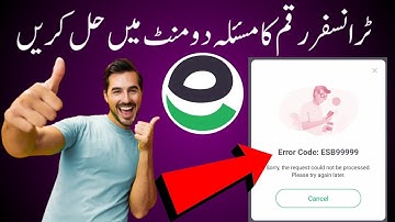 Easy paisa send money problem error code ESB99999 | sorry the request couldn