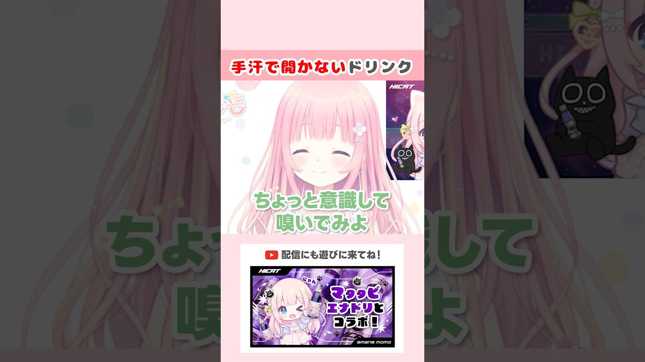 手汗で開かないドリンク #shorts #切り抜き #VTuber