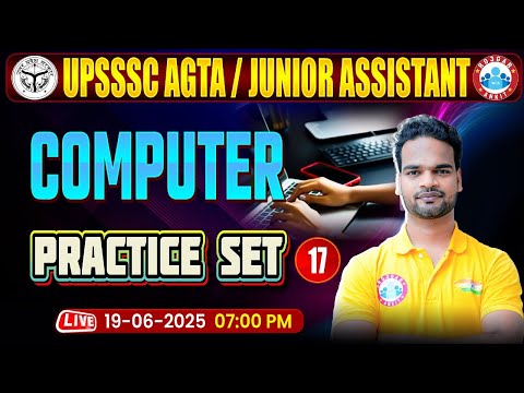 UPSSSC Junior Assistant Computer Classes 2025 | JA Computer MCQ | AGTA Computer Practice Set #17