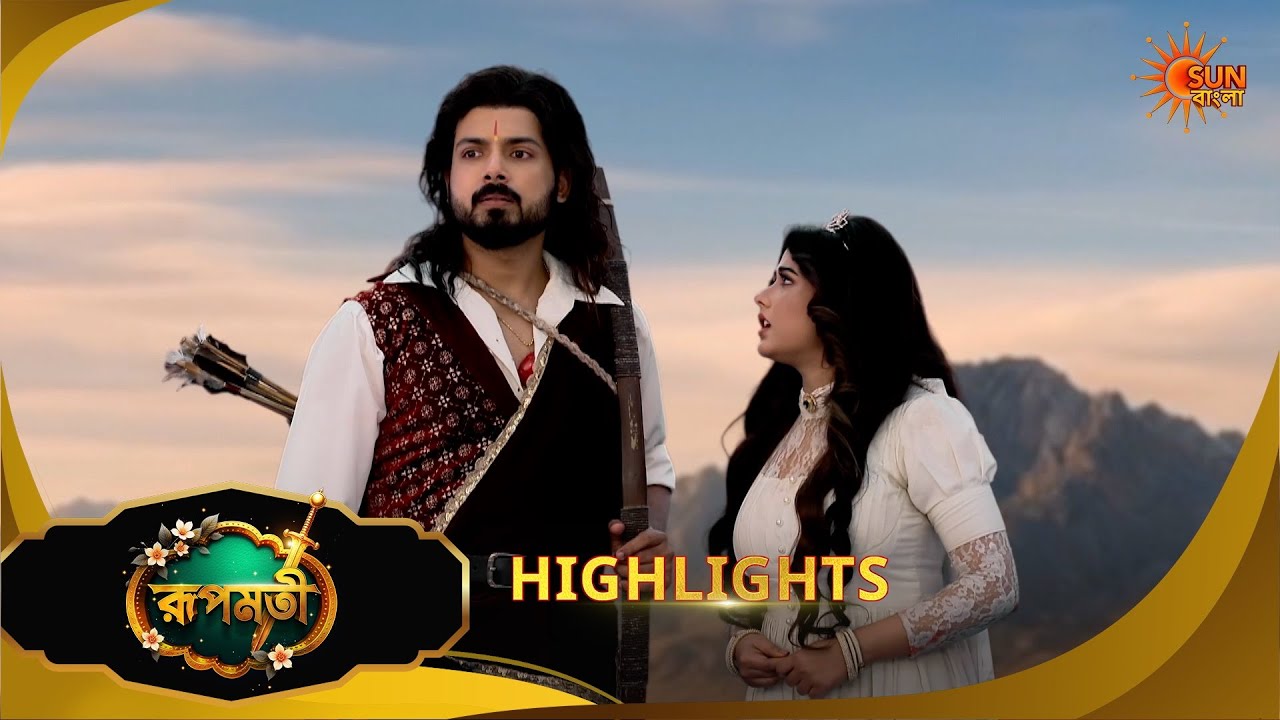 Roopamati | রূপমতি | Highlights | 09 March 2026 | Bangla Serial | Sun Bangla