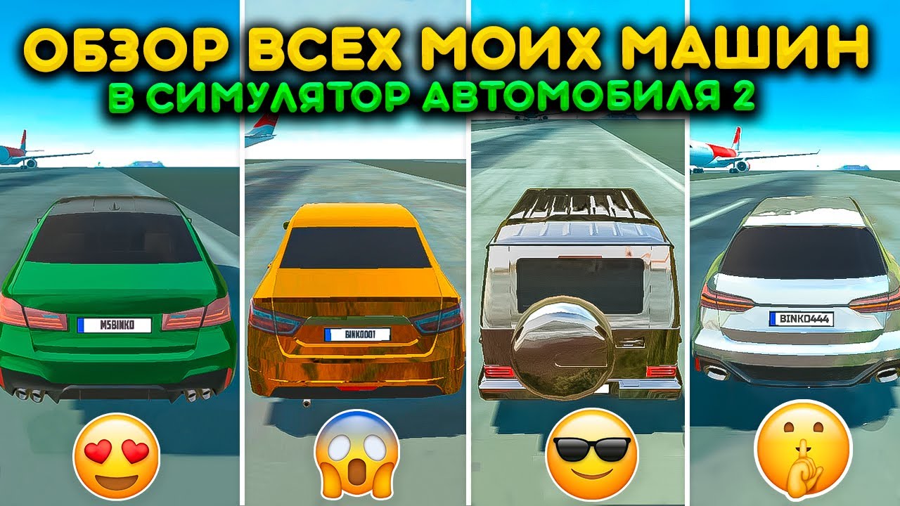 Самый реалистичный симулятор машины Самый реалистичный симулятор машины