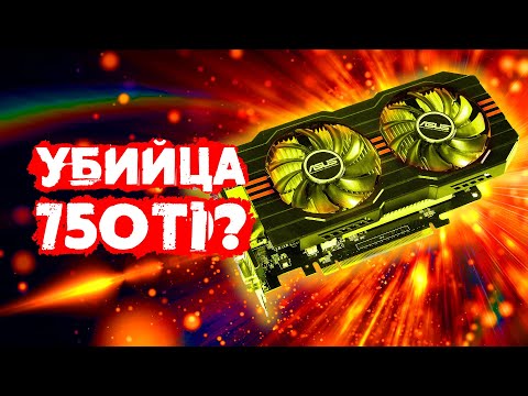 GTX 660 - убийца GTX 750 Ti? Сравнение видеокарт в играх