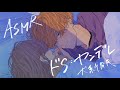 【女性向け】嫉妬したドSヤンデレ犬系彼氏のキス責め【ASMR】【Boyfriend Roleplay】