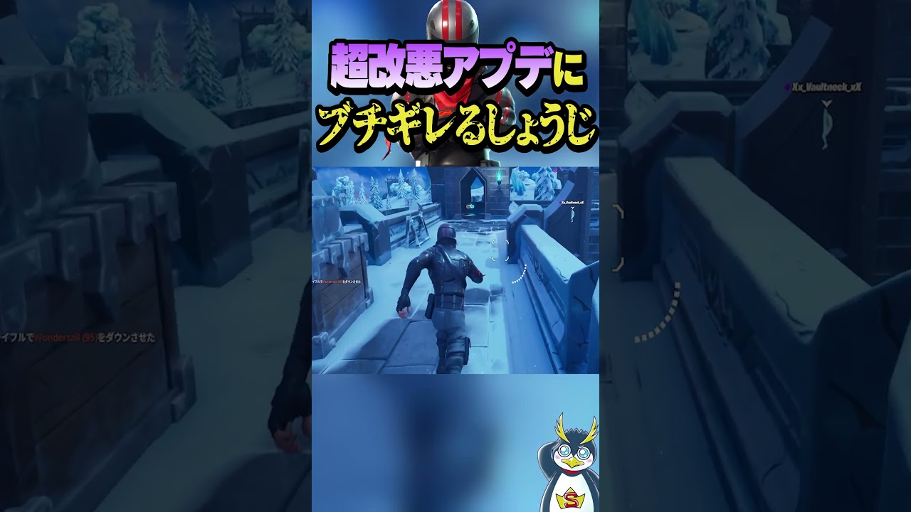 今回のアプデでキレそうです #ゲーム実況 #フォートナイト