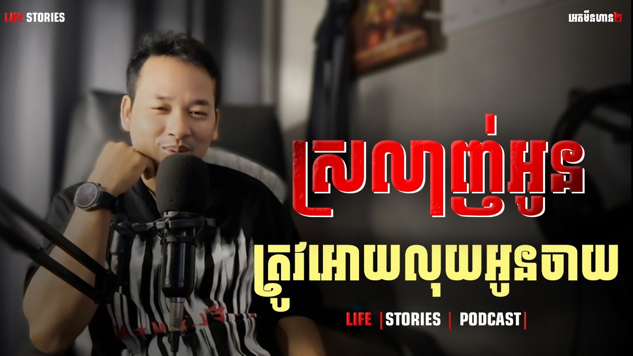 ស្រលាញ់អូនត្រូវអោយលុយអូនចាយ | ភាគទី៣០៦ |Adminhan2| រឿងខ្មោច | រឿងជីវិត