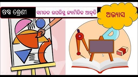 Math: Chapter-9 Samatala Uparistha Jyamitika Akruti (Class 6/Vi: Odia Medium)