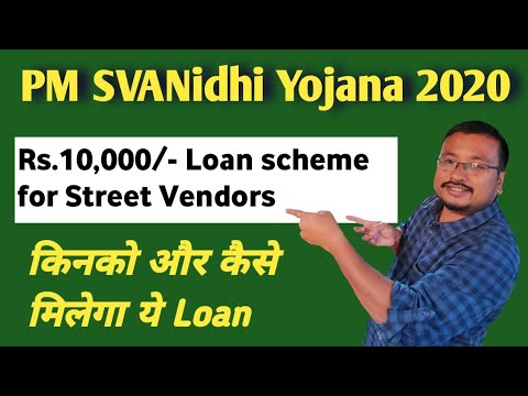 PM Svanidhi Yojana 2020 complete details in hindi | PM Svanidhi Yojana kya hai