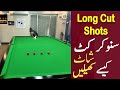 750 long cut shots with difficulty aq snooker coaching  training academy 2024