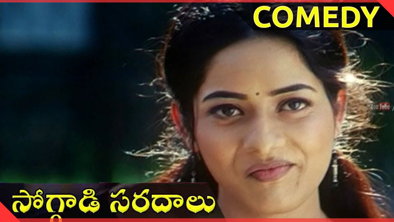 Soggadi Saradalu Movie ||  Santhosh, Harika  Funny  Comedy Scene || Santhosh, Harika, Satyam Rajesh