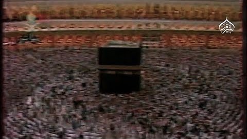 سعود الشريم سورة التوبة (65-80) تهجد ليلة 30 عام 1418 هـ تسجيل مرئي نادر من الحرم المكي.