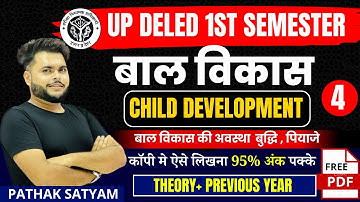 Up deled 1st semester bal vikas class 4  🔥 deled first semester bal vikas 🔥cdp by pathak satyam