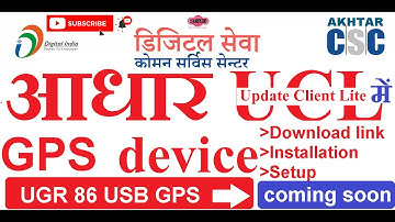 CSC VLE | AAdhaar UCL GPS device | Do you want to install & setup?  @SureEase