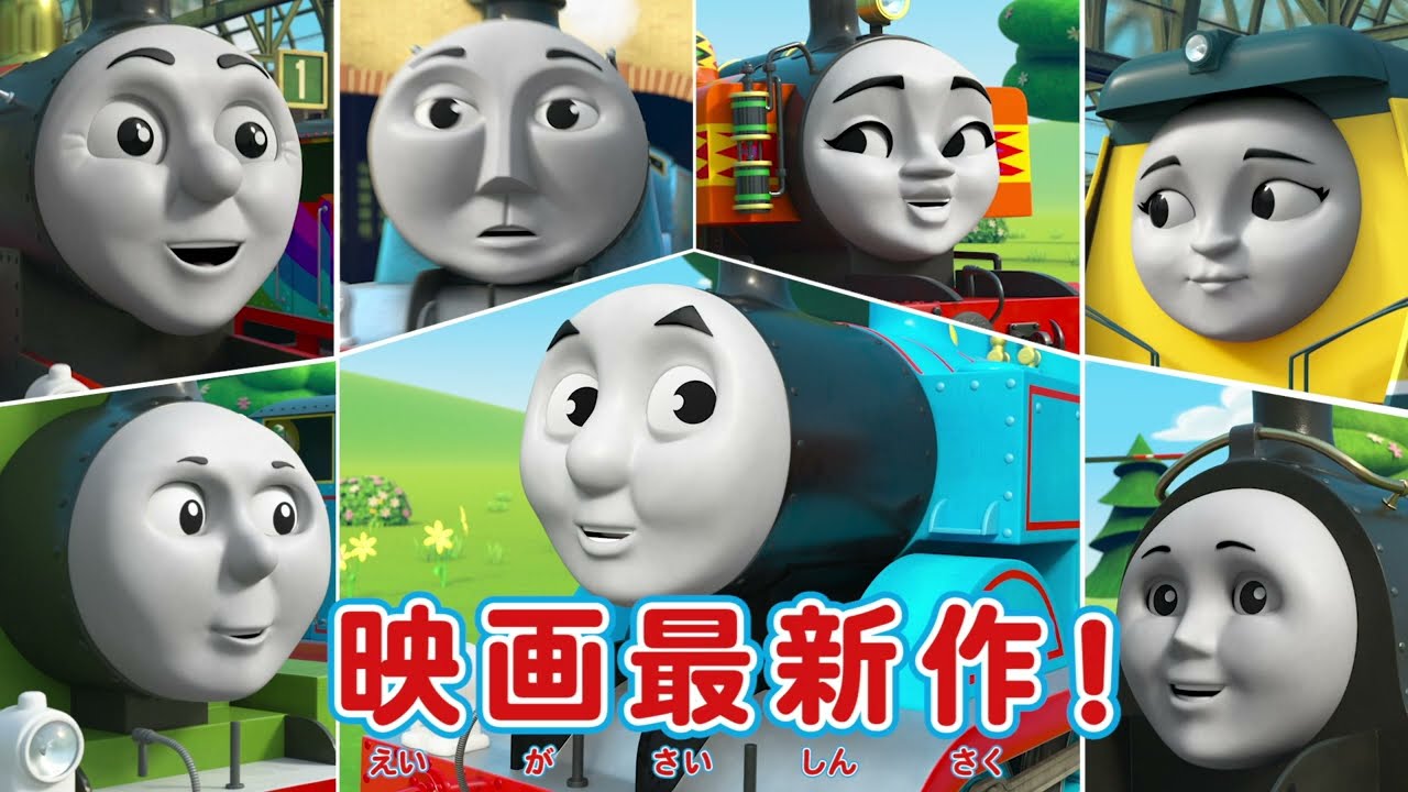 映画きかんしゃトーマス オールスターパレード dvd 映画 きかんしゃ