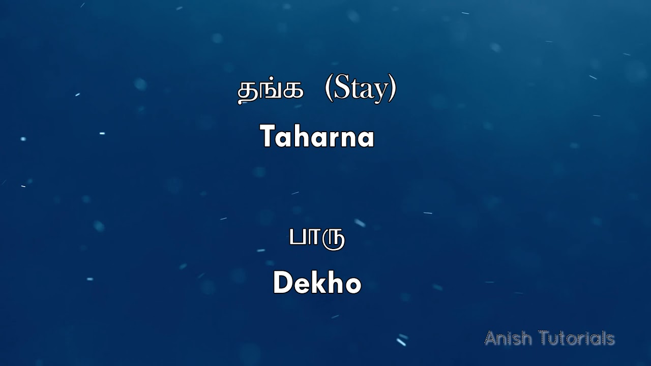 25 Hindi Words In Tamil 07 Learn Hindi YouTube 25-hindi-words-in-tamil-07-learn-hindi-youtube
