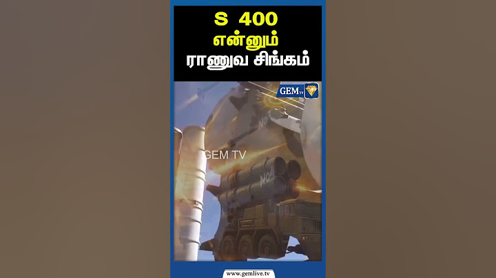 S  400 என்னும் ராணுவ சிங்கம்  | IND.PAK WAR | JAMMUKASHMIR | INDIAN ARMY | Gem TV