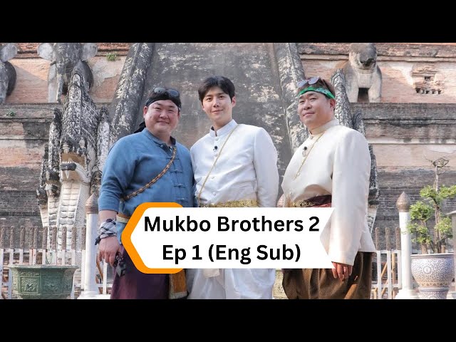 Mukbo Brothers 2 (먹고 보는 형제들 2) Ep 1 Eng Sub class=