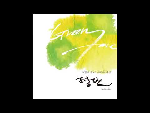 정단 - 창문 너머 어렴풋이 옛 생각이 나겠지요